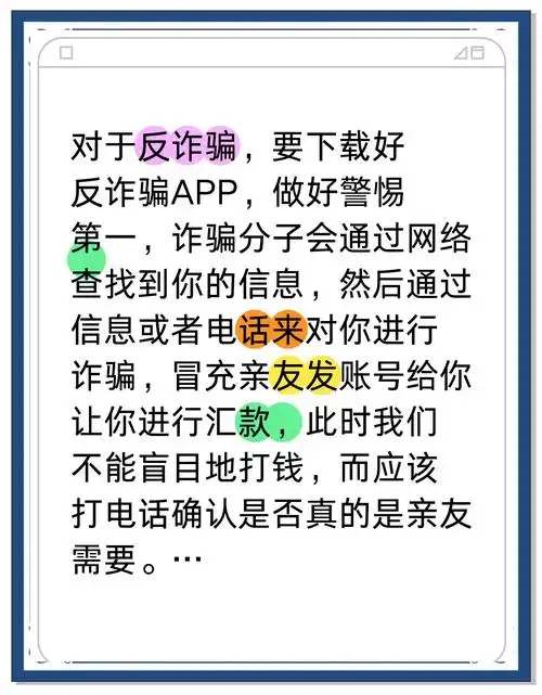 Btok如何避免诈骗信息？